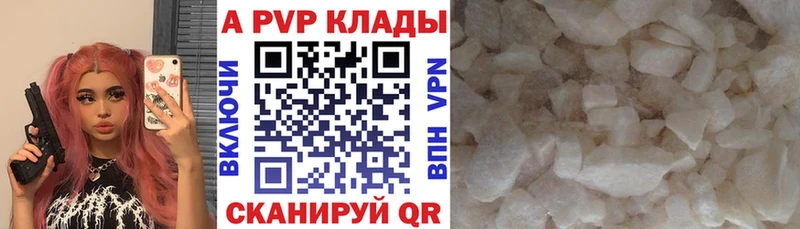 A-PVP крисы CK  Купить где  Чёрмоз 