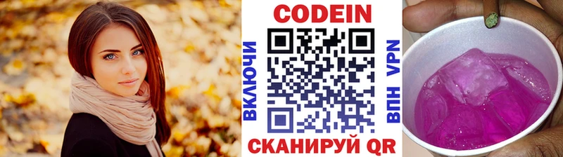 Кодеиновый сироп Lean напиток Lean (лин)  Купить где  Чёрмоз 