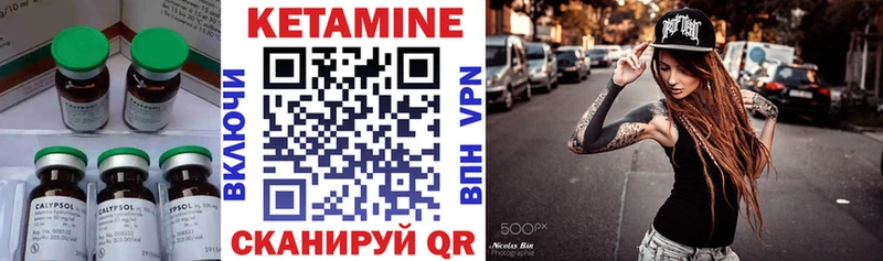 Купить где  Чёрмоз  КЕТАМИН VHQ 