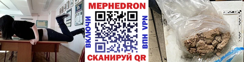Купить закладки  Чёрмоз  Мефедрон VHQ 