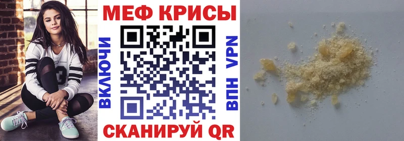 Мефедрон кристаллы Чёрмоз