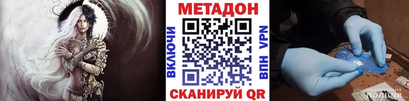Купить  Чёрмоз  МЕТАДОН VHQ 